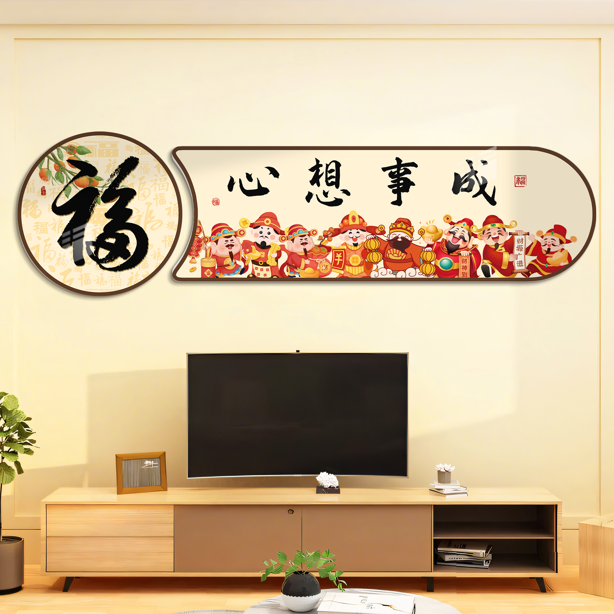 2026新年电视背景墙装饰