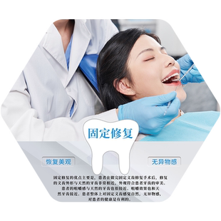 口腔诊所墙面装饰宣传挂画牙齿美白种植牙科医院广告海报文化墙贴