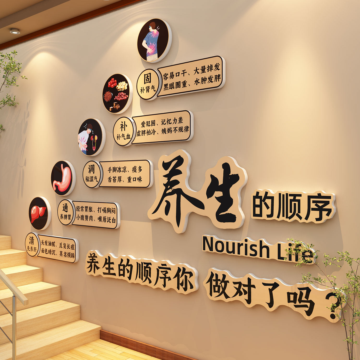 网红美容院墙面装饰高级感中医养生馆挂画文化背景墙贴纸氛围布置