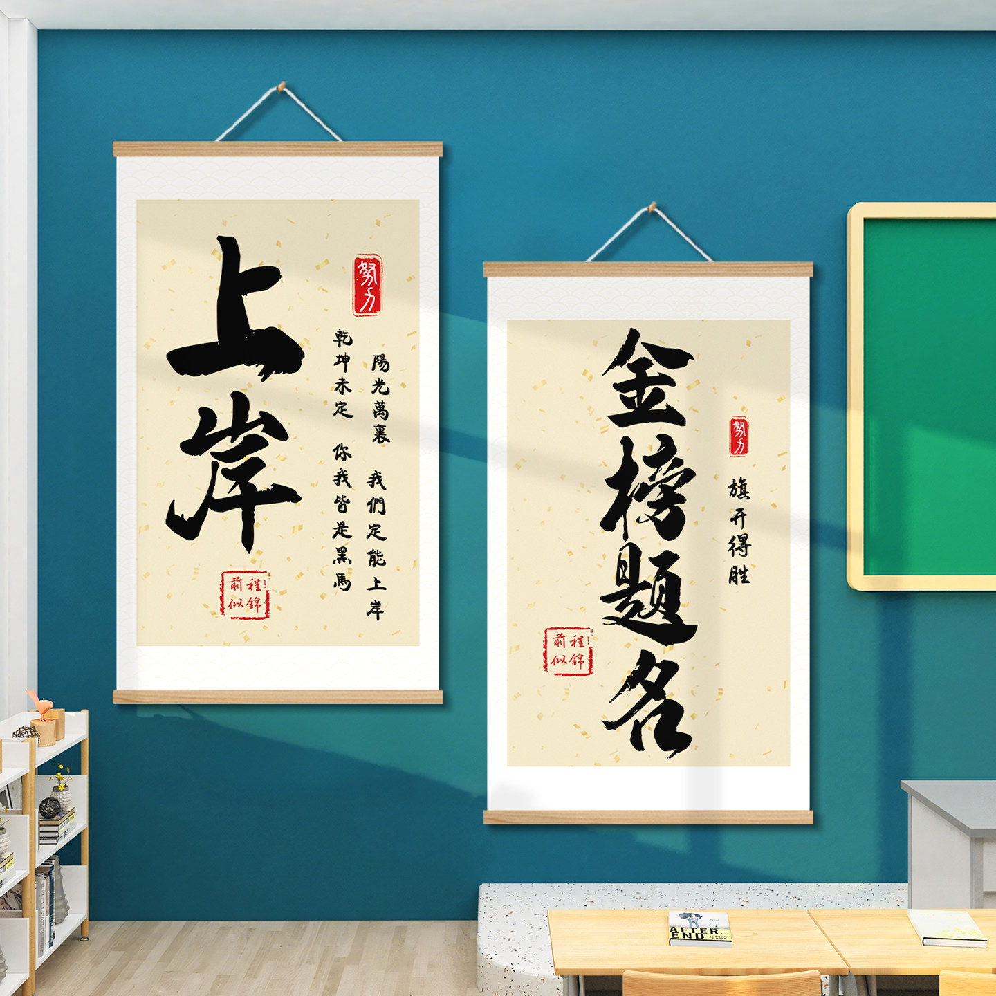 高三搬楼仪式布置高考班级教室氛围布置励志标语文化墙贴海报挂画