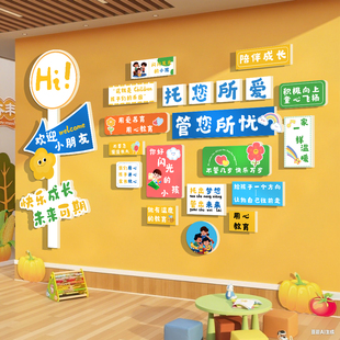托管班墙面装饰形象幼儿园环创布置培训机构前台背景文化教室贴纸