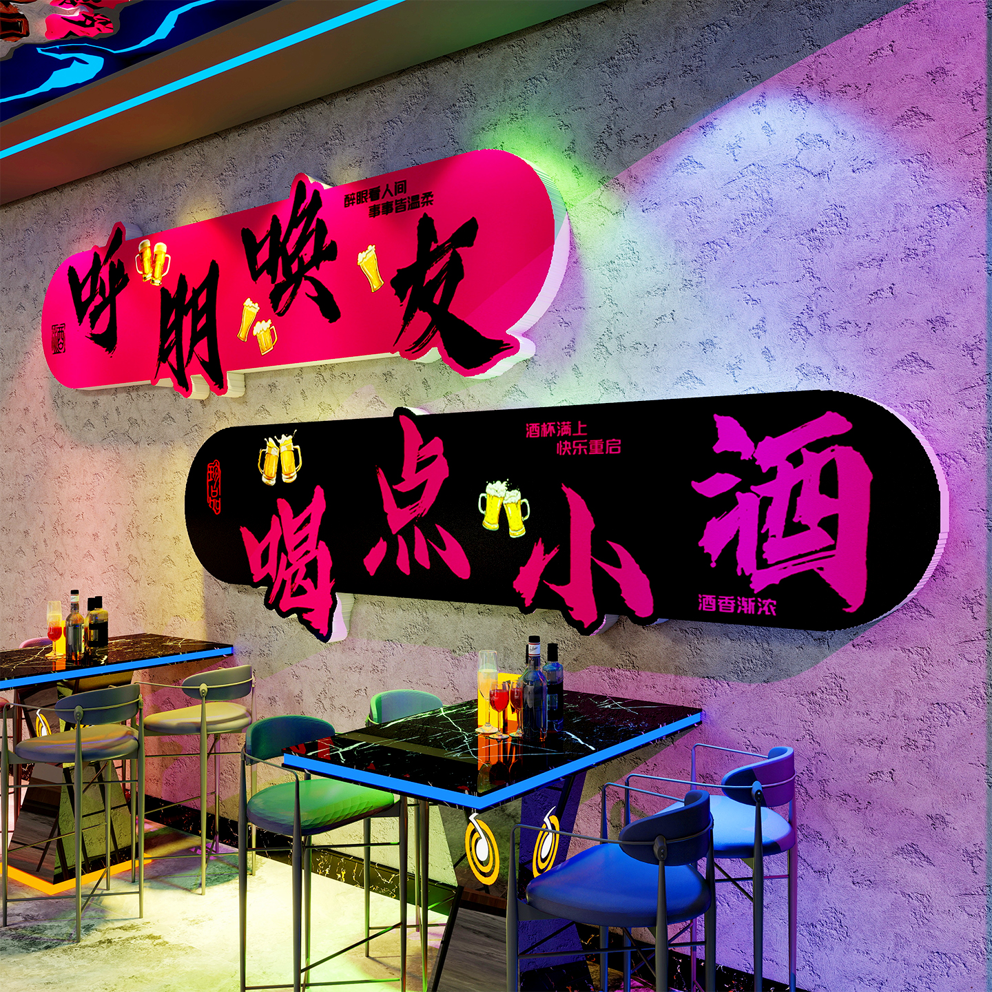 网红酒吧墙面装饰清吧氛围布置小酒馆啤酒屋烧烤肉火锅餐饮店壁画