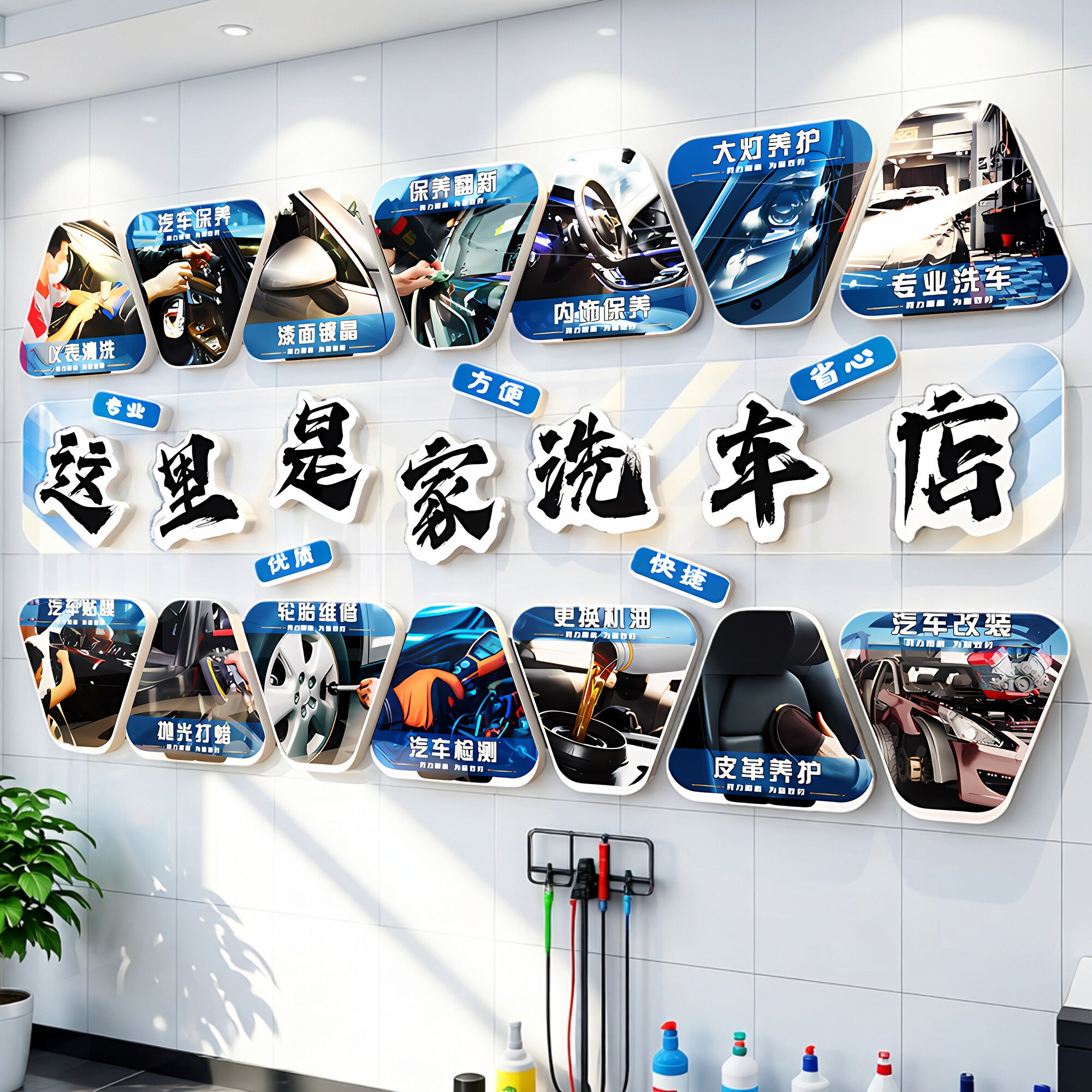 网红洗车店墙面装饰4s汽车美容形象背景维修理厂海报防水贴膜壁画
