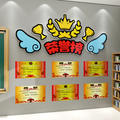 【速发】班级布置文化墙贴
