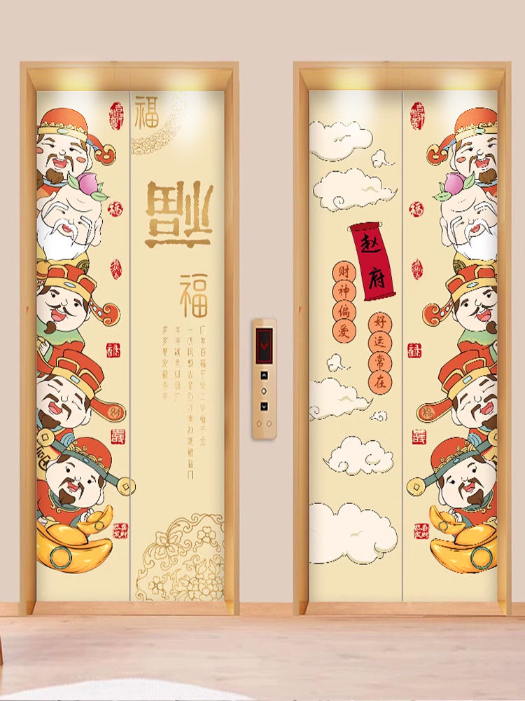 网红电梯门套高端福禄寿喜财神门套一梯一门贴纸创意