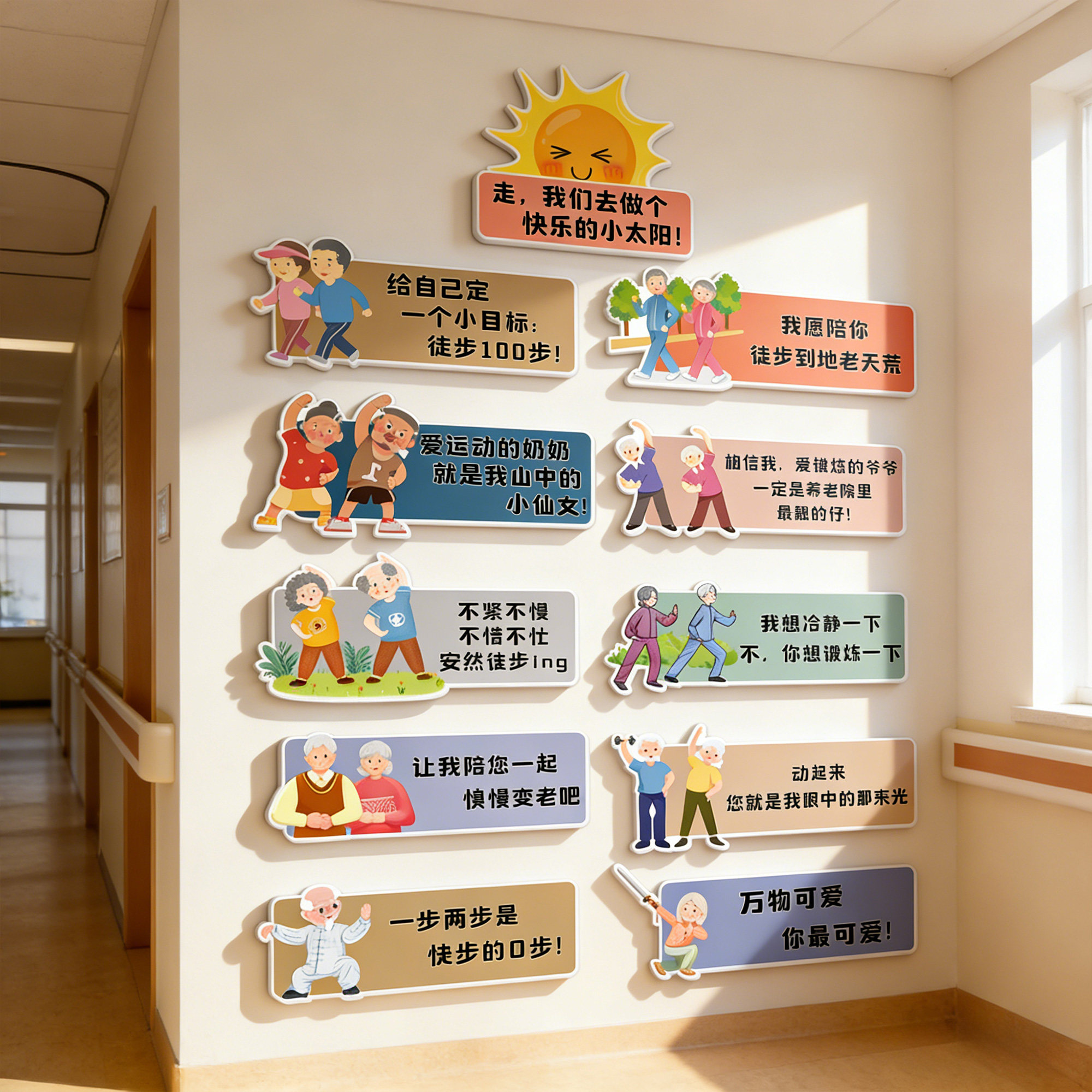 养老院文化墙面贴纸装饰敬老年活动室中心氛围布置形象背景墙挂画