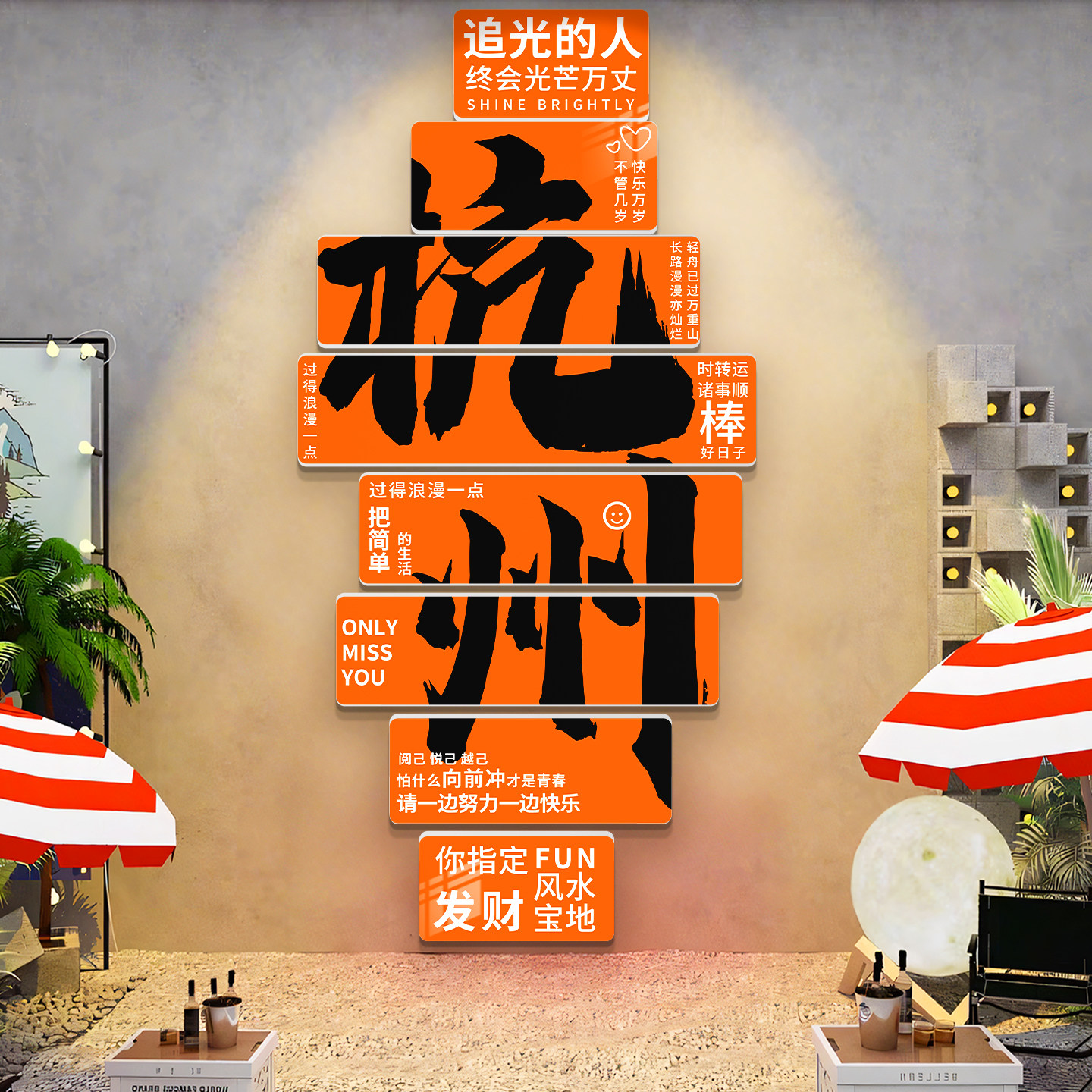 网红打卡拍照区布置背景墙装饰饭店烧烤茶室墙面画城市地名氛围感,家居饰品,文化墙贴,淘宝优惠券,粉丝福利购,淘宝优惠卷