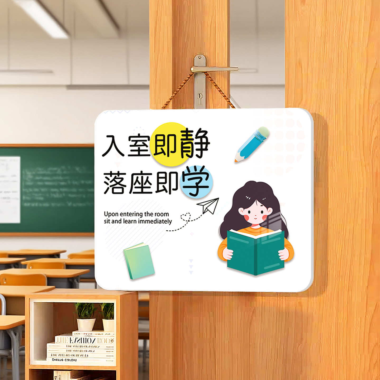 入班即静入座即学教室学习氛围布置班级文化装饰创意励志标语挂画图片