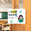 入班即静入座即学教室学习氛围布置班级文化装 饰创意励志标语挂画
