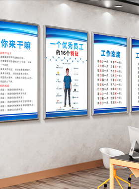 公司企业文化墙定制办公室励志车间安全管理制度工作宣传标语墙贴