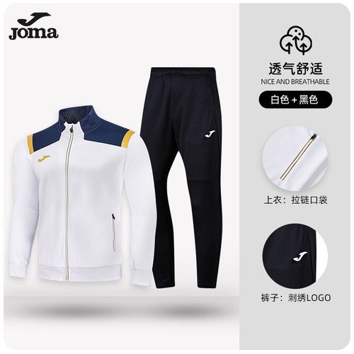 joma运动外套套装男女成人儿童训练夹克运动会比赛出场服荷马茄克