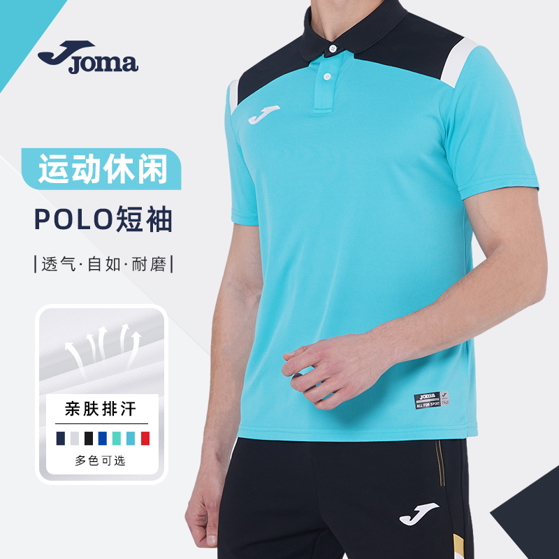 JOMA运动POLO衫男女健身教练训练衬衫透气运动服荷马翻领短袖t恤,运动服/休闲服装,运动POLO衫,淘宝优惠券,粉丝福利购,淘宝优惠卷