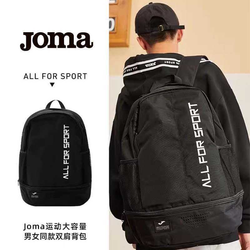 Joma荷马双肩包男电脑包女旅行足球装备运动包学生书包大容量背包