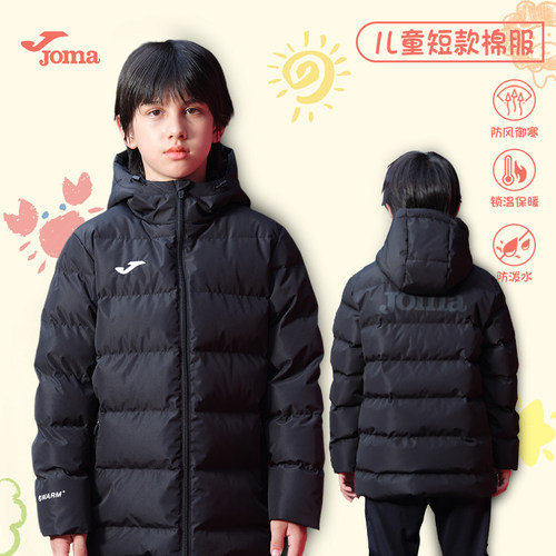 JOMA荷马儿童短款棉衣