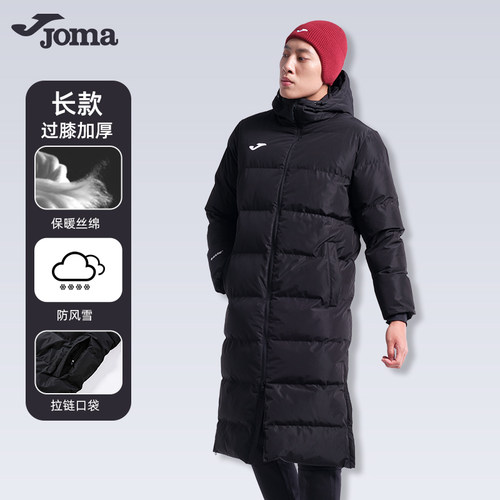 Joma荷马长款连帽棉服