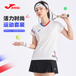 JOMA荷马网球服套装女短袖上衣短裙专业比赛训练服网球裙运动t恤