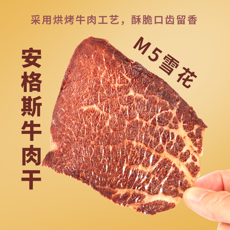 安格斯牛肉干原切小份装无防腐剂手撕牛肉片儿童孕妇休闲零食50g
