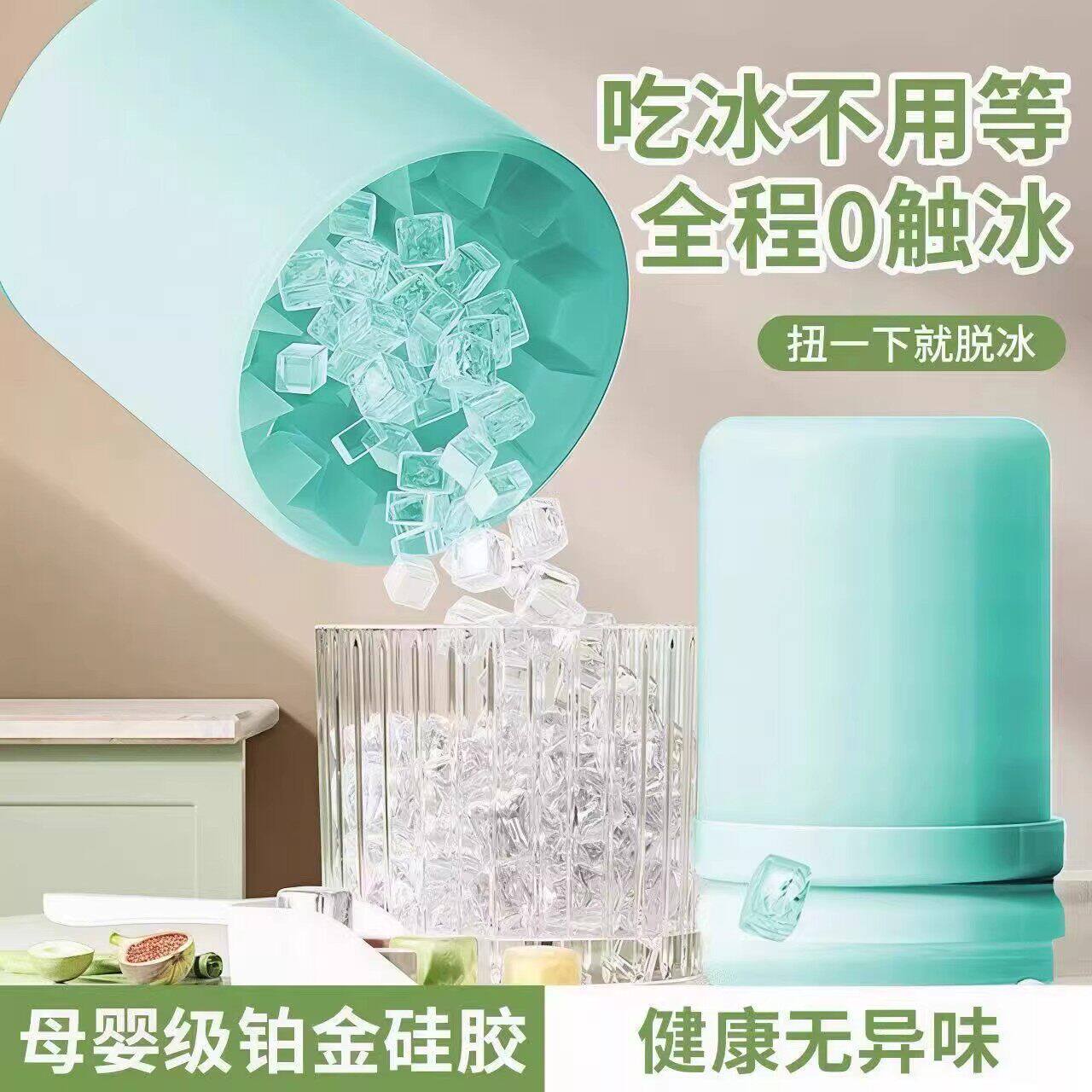 冰块模具家用食品级硅胶冰格冰箱快速自制冻冰块神器制冰杯冰桶