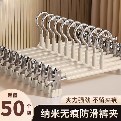 无痕挂裤架不锈钢防滑晾衣架夹子