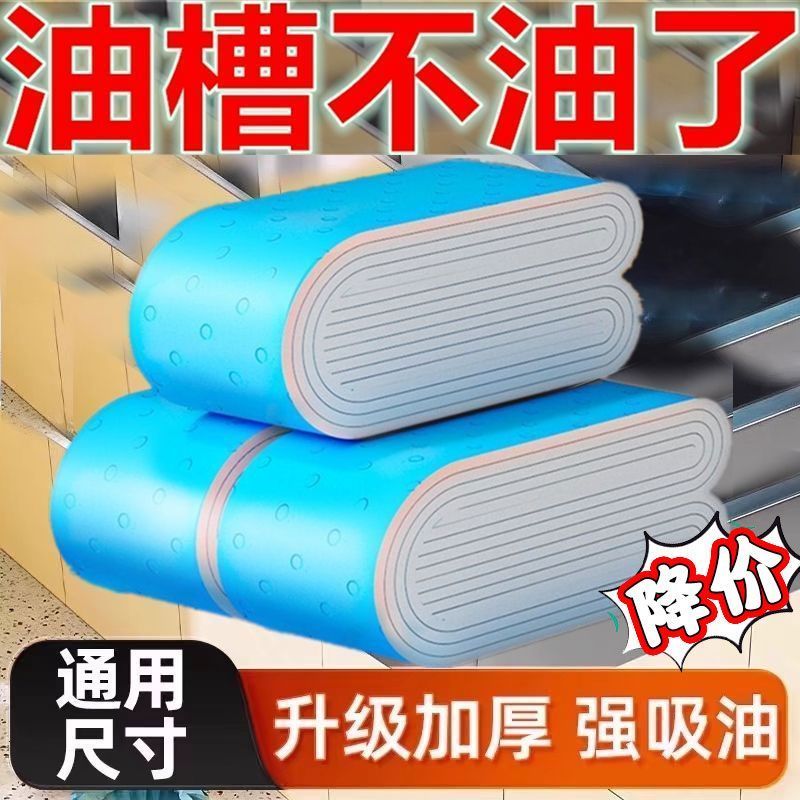 厨房油烟机加厚防油吸油棉