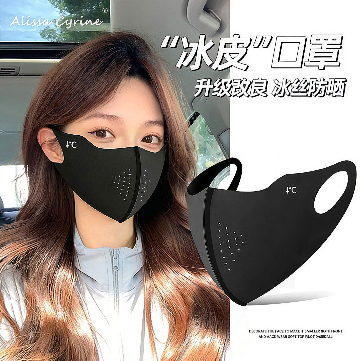 无痕冰丝全脸护眼角防晒面罩女