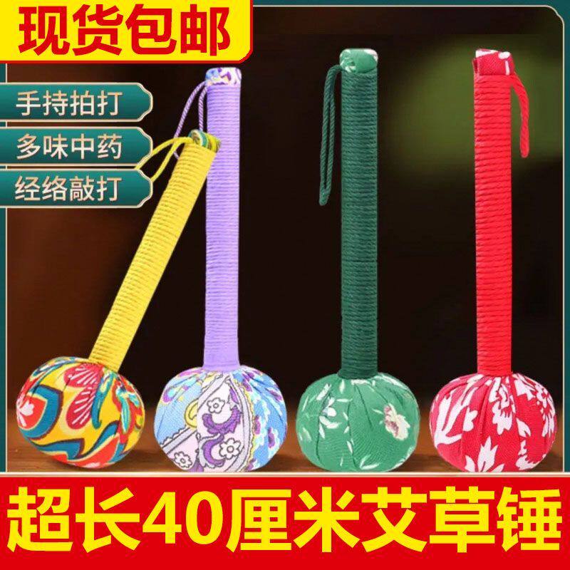 加长40艾草捶经络拍打按摩捶手工制作按摩棒背神器敲打腰部肩颈