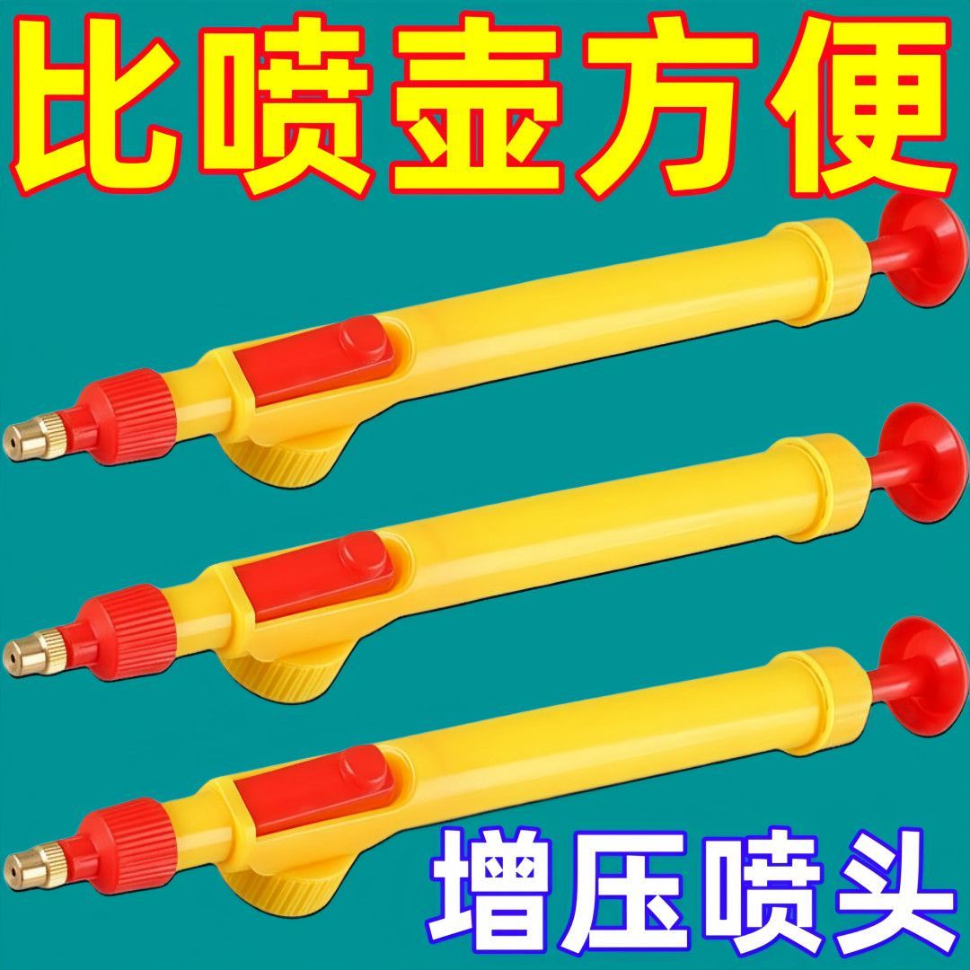 网红按压懒人浇花打药喷雾瓶