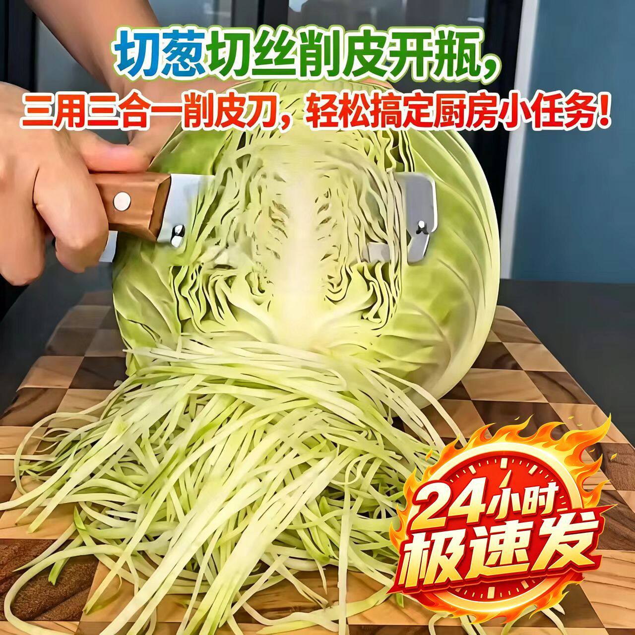 抖音同款三合一多功能切菜器