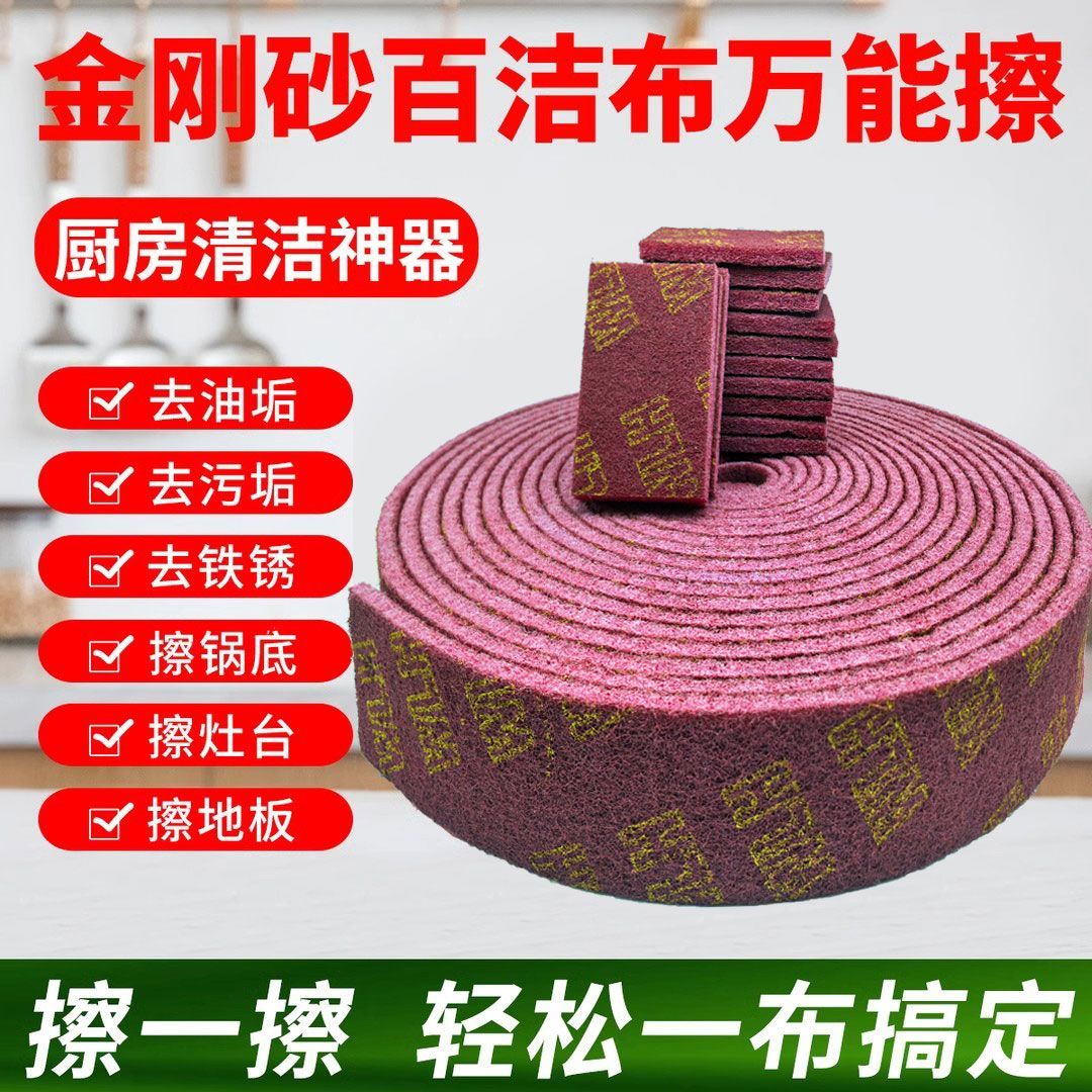 加厚加密金刚砂百洁布除锈抛光