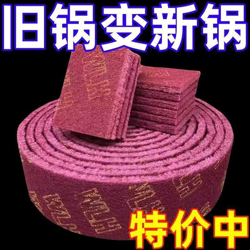 加厚加密金刚砂百洁布除锈不伤锅