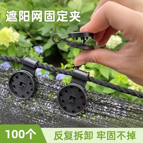 遮阳网卡扣固定夹防雨防晒网夹子