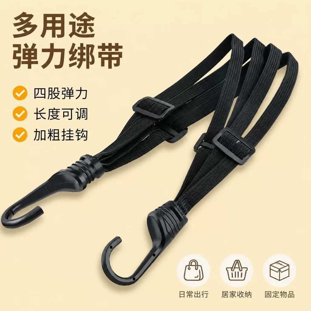 摩托电动车后座头盔固定弹力绳