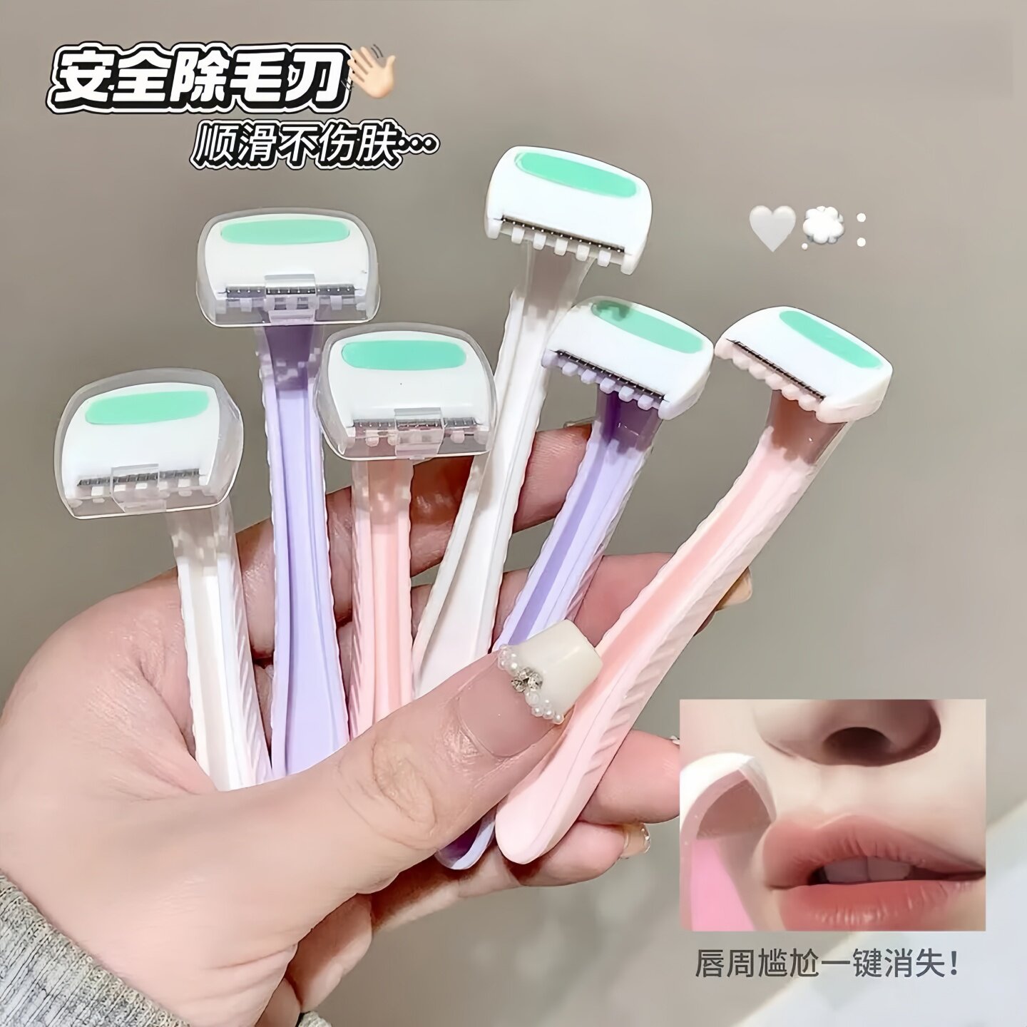 唇毛刮毛刀女生比基尼脱毛刀私密微型剃毛刀手毛细节除毛刀3支装