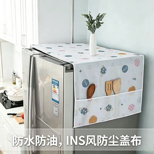 冰箱防尘罩防水防油布艺盖布