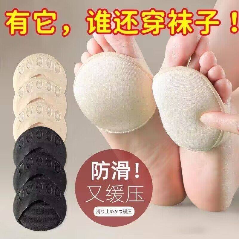 隐形五指前掌垫防滑防痛吸汗
