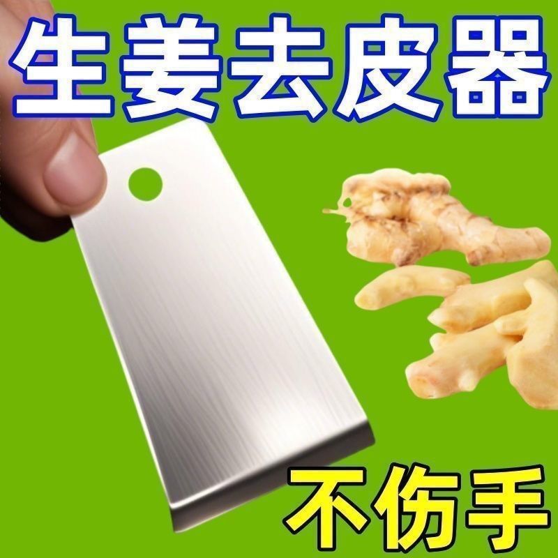 高效生姜土豆洋芋去皮器