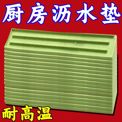水槽旁窄缝加厚沥水防溅防溢垫