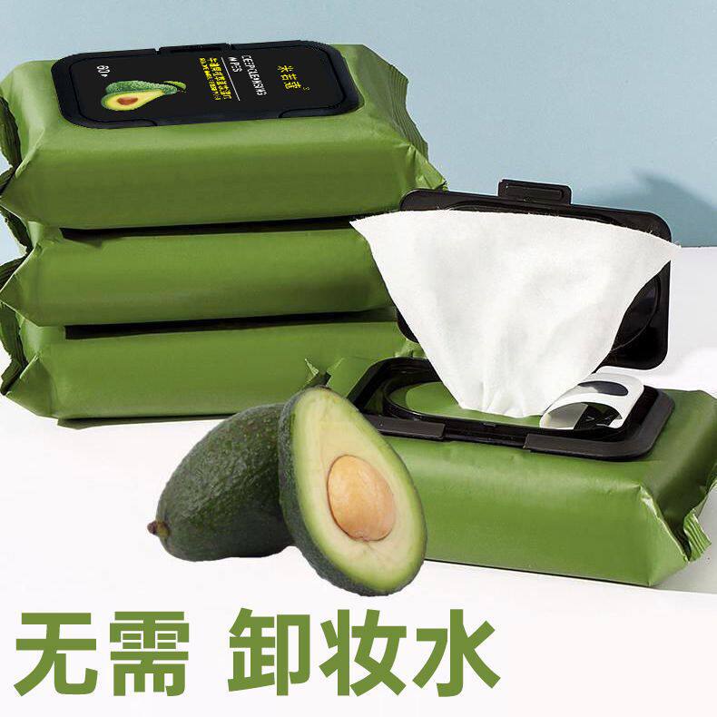 网红牛油果一次性免洗卸妆湿巾