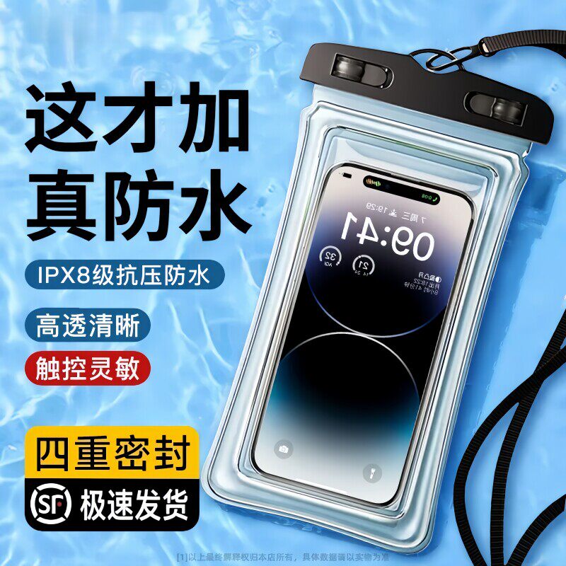可触屏拍照手机防水袋游泳漂流