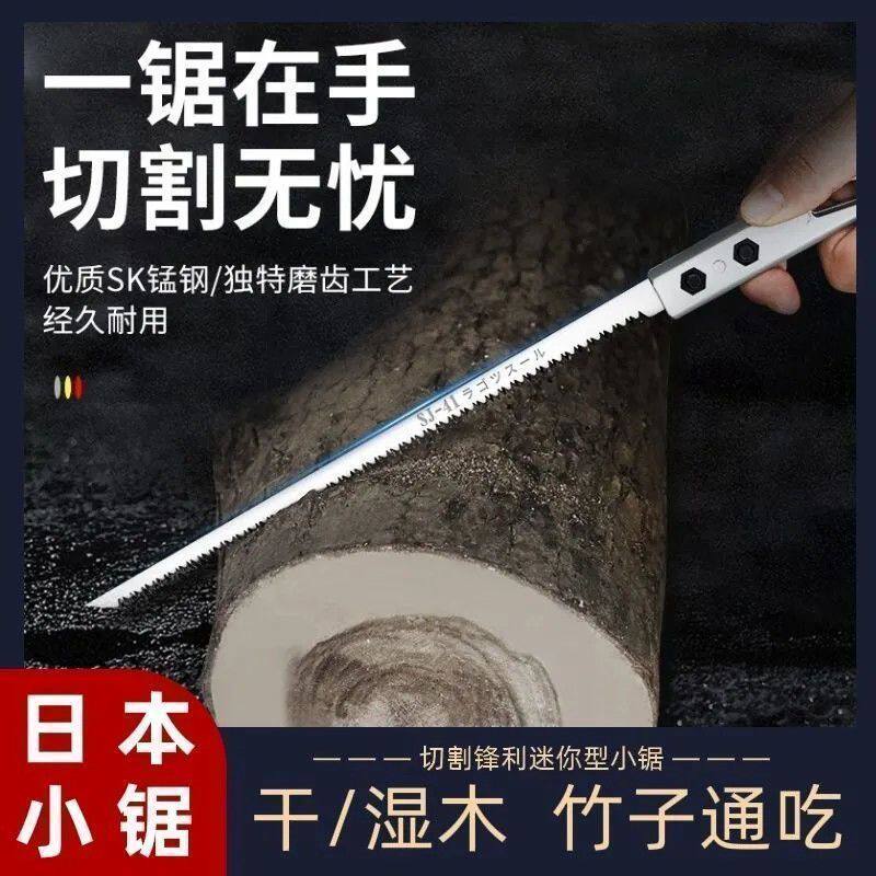 日本进口燕尾园林伐木手锯