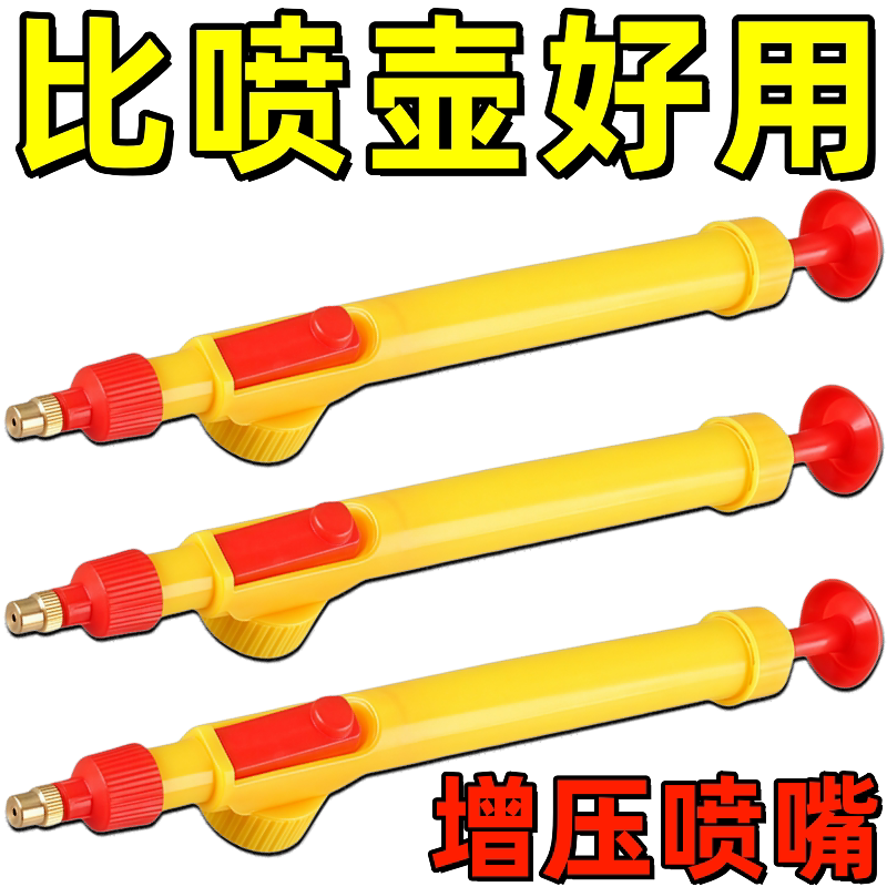 网红按压式懒人浇花打药喷雾瓶
