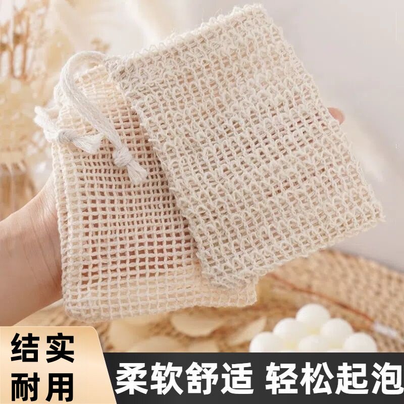 苎麻起泡皂袋碎肥皂收纳袋香皂起泡网加厚洗面奶沐浴露打泡网