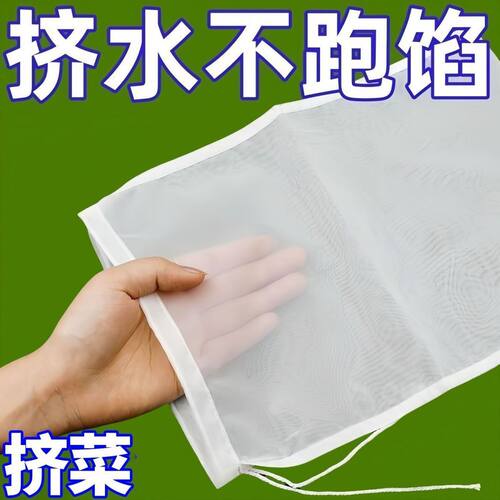 超细密挤馅布过滤袋豆浆果汁