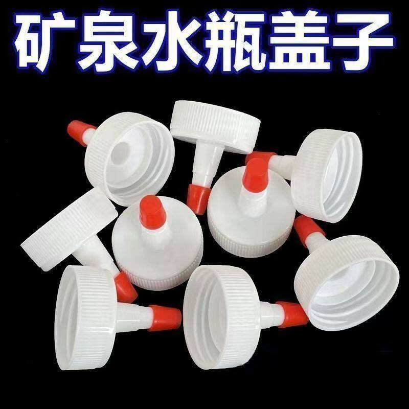 矿泉水瓶通用密封防漏瓶盖