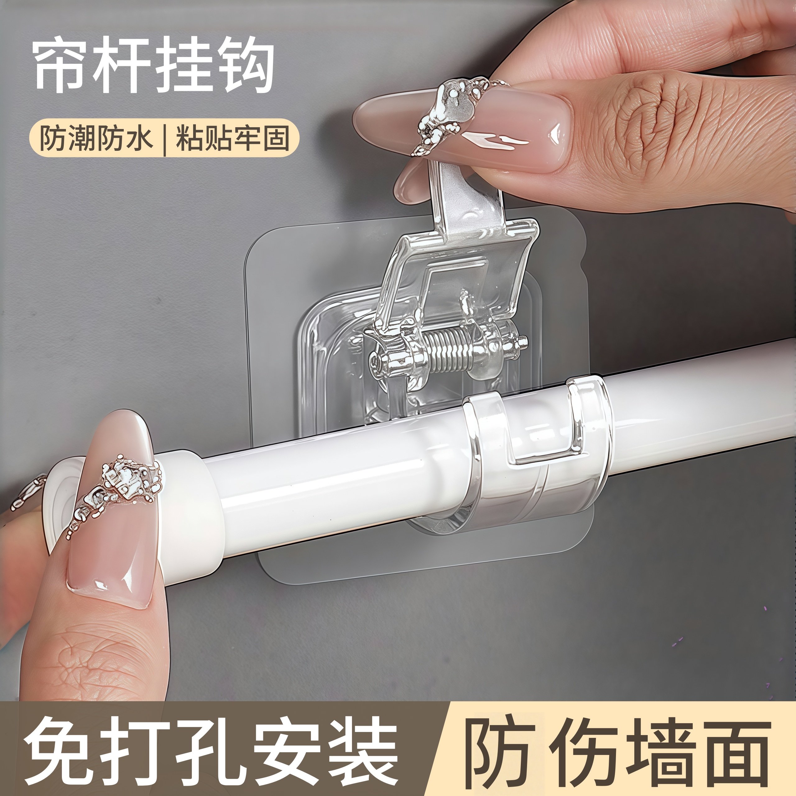 帘杆挂钩窗帘杆固定器伸缩晾衣杆强力粘钩免打孔粘贴式支架托夹子