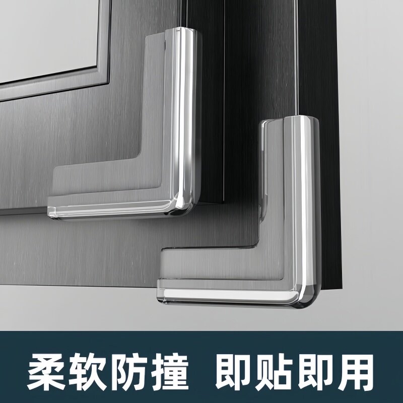断桥铝窗户防撞护角防磕碰直角硅胶内开窗全包尖角保护套安全角贴