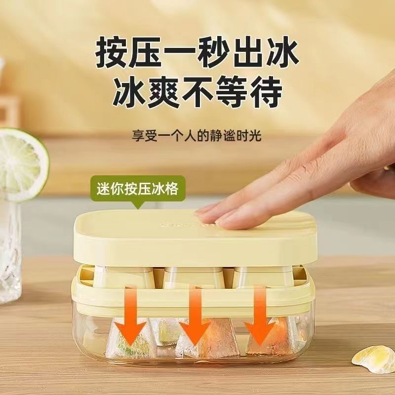 迷你家用带盖按压食品级制冰盒