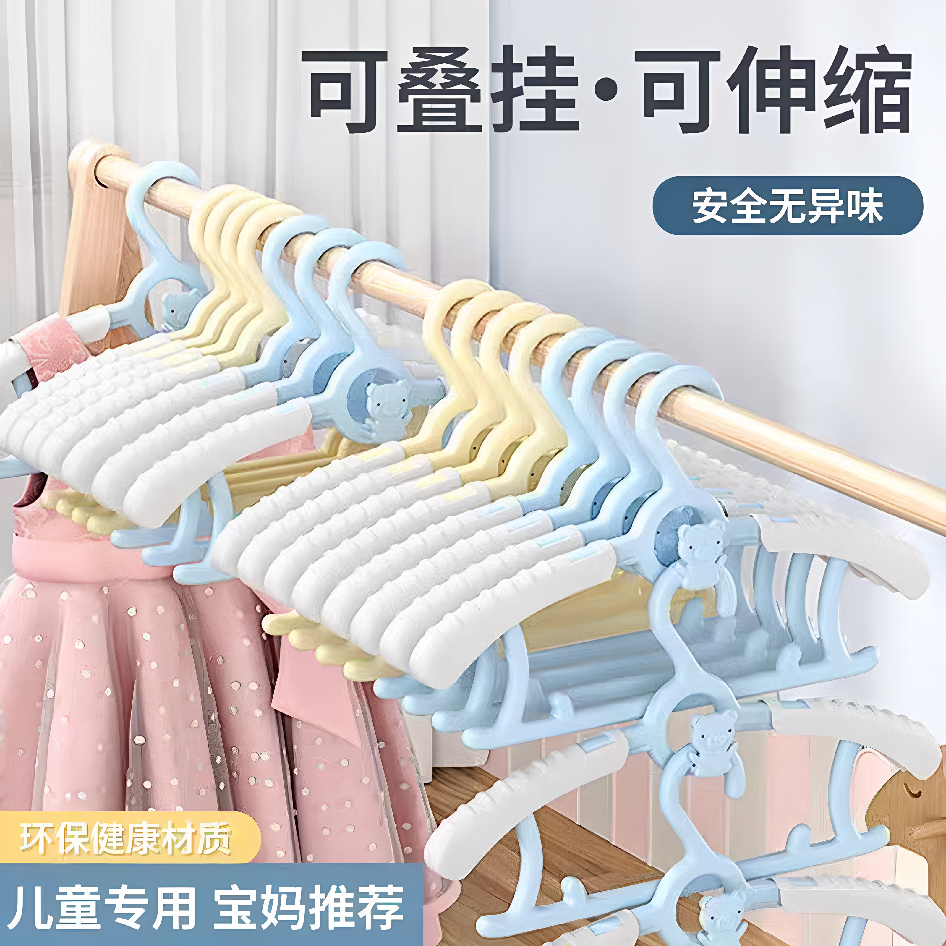 婴童可伸缩防滑塑料衣架