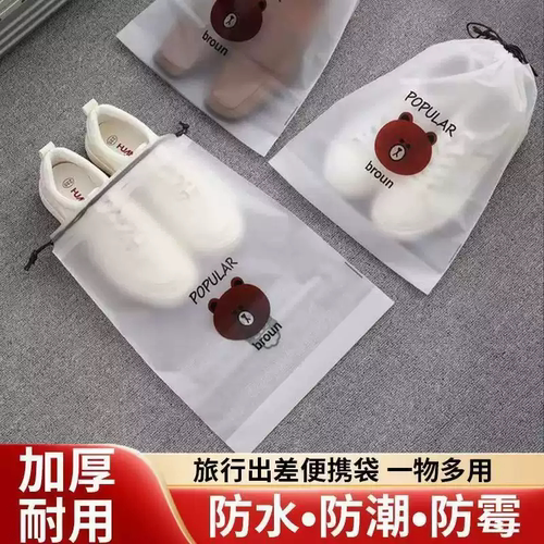 防水防尘抽绳旅行收纳袋