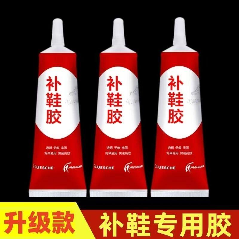 万能补鞋胶水强力胶鞋厂专用胶修鞋匠树脂软胶防水鞋胶皮鞋运动鞋